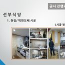 인터마트 - 파주시 | 인터마트
