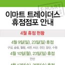 트레이더스 안산점 네이버블로그
