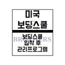 브라더스에듀케이션 네이버블로그