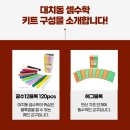 대치동셈수학 이미지