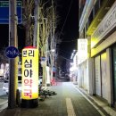 본리심야약국 이미지