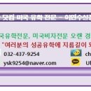 2015년 미국대학입학.미국대학편입.미국공대입학 버지니아 공과대학교 C-Pathway 이미지