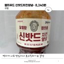 시장통닭 간단 레시피. 치킨 마루 후라이드 크리스피 치킨을 페리카나양념치킨으로 만드는 자취생 야매...