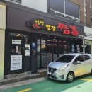 열정짬뽕해운점