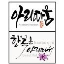 아리따움노원 이미지