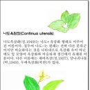 우리 꽃 이름의 유래와 이미지 (끈끈이 주걱 ~노루오즘) 이미지