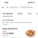 굽네치킨동서오동점