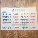 두실칼국수 이미지