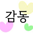 달토끼의떡볶이흡입구역 - 김해시 능동로149번길 8 | 달토끼의떡볶이흡입구역