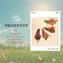 버클리명문유치원 이미지