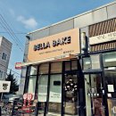 벨라 베이크(BELLA BAKE)
