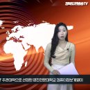 영진전문대 컴퓨터정보계열, 중기부 ‘기술사관 육성사업’ 시동 경북도민방송TV 이미지