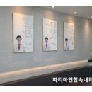 파티마내과의원 이미지