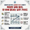 농업회사법인 주식회사 꿈의마을 | 세금 혜택 100% 챙기는 농업 법인 설립 조건 및 절차 완벽 정리