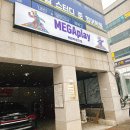 경기 고양 문화 &lt;메가플레이&gt;, 일산 초등아이와 신나는 발판게임