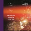 사랑하기전