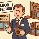 💬 [노동뉴스 요약] 런던베이글, 근로감독 전면 확대 🚨 이미지