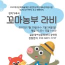 꼬마야놀자 이미지