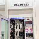 에코운동화이불빨래방 이미지