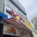 수미당꽈배기