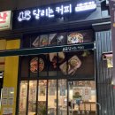 달리는커피시흥1동점 이미지