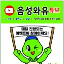 와유