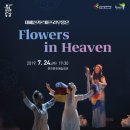 태혜신무용단 공연 이미지