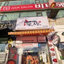 두찜시흥시화점 네이버블로그