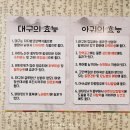 서가 아구찜,뽈찜,대구탕 이미지