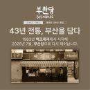 고금국밥 | 부산역 내리자마자 가볼만한 부산당 베이커리, 이색적인 빵으로 가득한 추천 메뉴 총정리