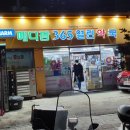 신림365약국 이미지