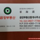 우장산역공인중개사사무소 이미지