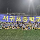 서귀포중, 오룡기 전국축구대회 U-15 16강 진출 이미지