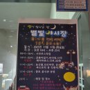 별빛분식 | 일상_야탑 별빛야시장 기록_2025년 11월 11일