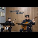 바로크기타교습소