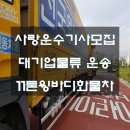 삼양운수 이미지