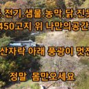 오뚜기공인중개사사무소 이미지