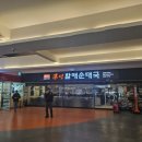 용평제4-3차콘도미니엄(아폴리스) | 큰맘할매순대국-모나파크(용평리조트 점)-메뉴-가격-후기(내돈내산)