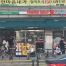 배스킨라빈스길동역점