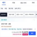 커피탕 | 샤먼 일월곡온천 예약, 위치, 이용방법 꿀팁 후기
