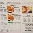 아임찜닭 이미지