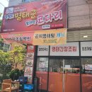 손미명태항구 - 안산시 단원구 와동1로 10 | 보라동 코다리 맛집! 맛있어서 자꾸 들어가~