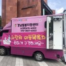 경남돌봄지원센터사회적협동조합