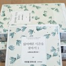 생활속의 인문학 2강(잃어버린 호기심을 찾아서) | <잃어버린 시간을 찾아서1> :: 맥락없이 의식의 흐름대로 읽기 :: 독서 100권-(5)