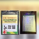 태백시청 | 단종, 그 이후 이야기 2026 태백 팸투어 후기 | 영월에서 태백으로 이어지는 단종 스토리 여행