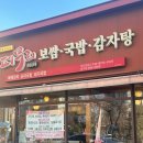 퍼무리보쌈국밥감자탕 이미지