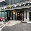 돌솥부대찌개 이미지