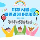 시립파밀리에어린이집 이미지