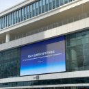 제57기 삼성전자 주주총회 참석 후기 in 수원컨벤션 센터