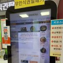 금산오락실 | [2025 통영]아이와 함께한 통영 가족여행코스 숙소·맛집·가볼만한 곳 총정리(1일차)